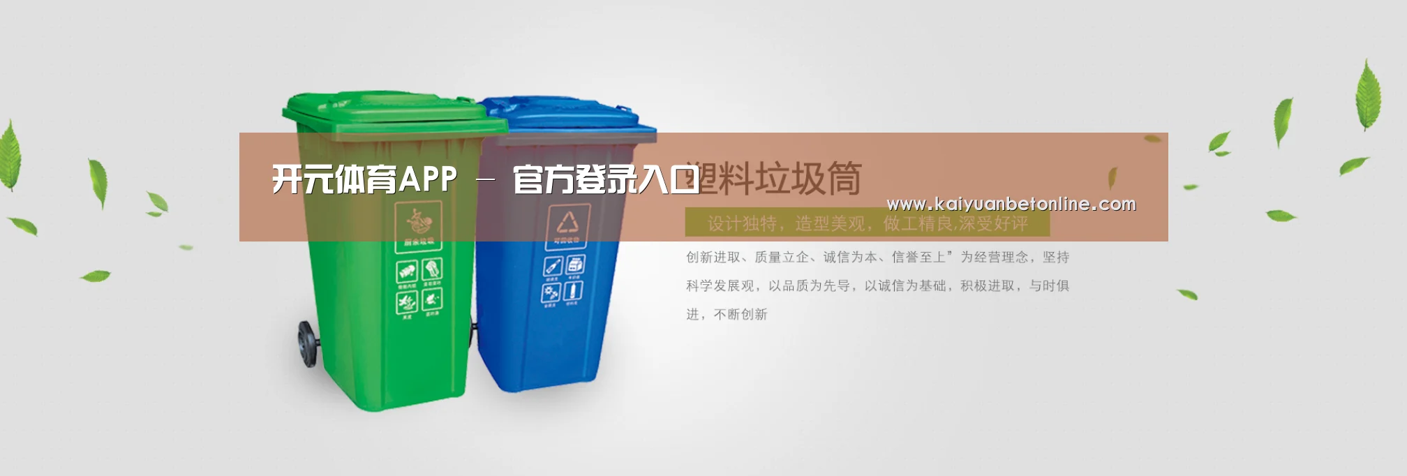 开元官网公司