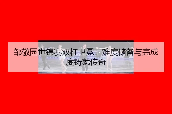 zou-jing-yuan-shi-jin-sai-shuang-gang-wei-mian-nan-du-chu-bei-yu-wan-cheng-du-zhu-jiu-chuan-qi-3-474.jpg