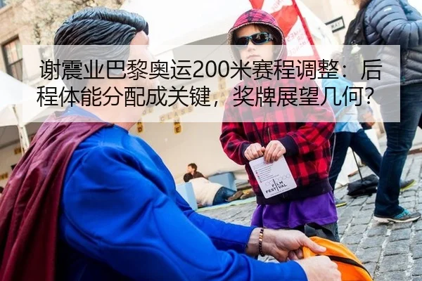 xie-zhen-ye-ba-li-ao-yun-mi-sai-cheng-tiao-zheng-hou-cheng-ti-neng-fen-pei-cheng-guan-jian-jiang-pai-zhan-wang-ji-he-3-355.jpg