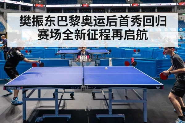 table tennis match