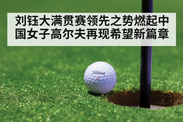 golf tournament